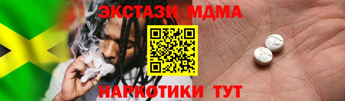 Ecstasy 99%  ЭКСТАЗИ  Ecstasy XTC  Коркино  Вход с VPN 