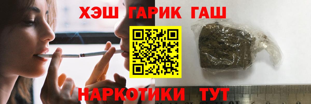 Коркино  ГАШИШ Premium  Вход с VPN  ГАШ  ГАШИШ хэш 