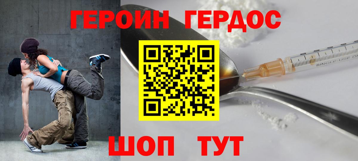 ГЕРОИН Афган Коркино