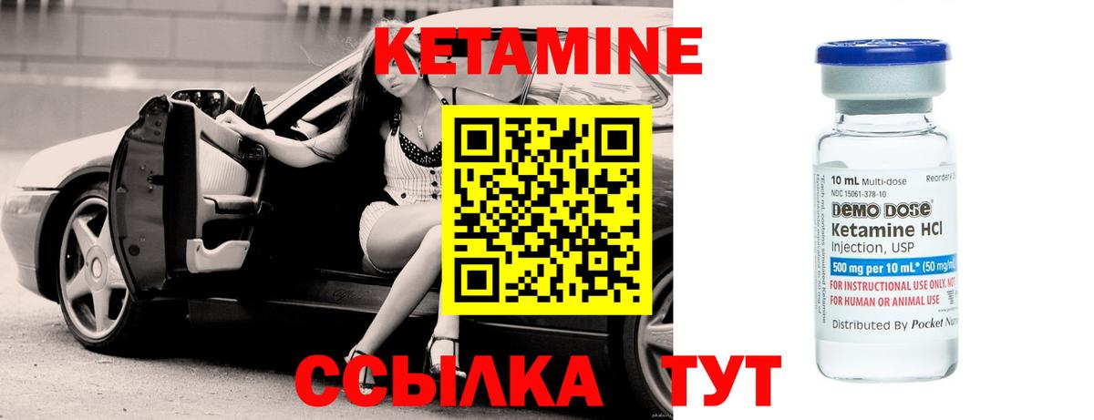 КЕТАМИН VHQ  Вход с VPN  Кетамин ketamine  Коркино 