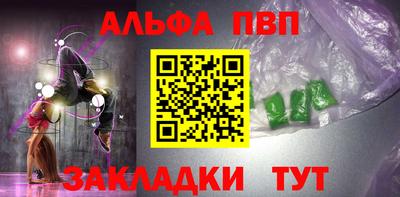 альфа пвп VHQ Кинель
