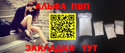 альфа пвп VHQ Кинель