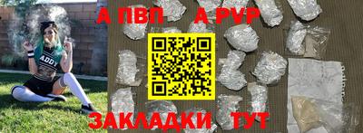 альфа пвп VHQ Кинель