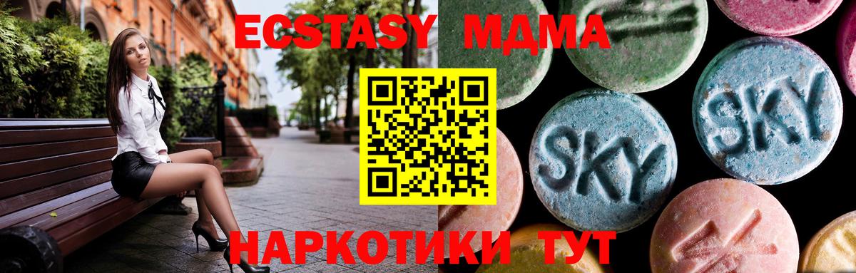 MDMA VHQ  Вход с VPN  Коркино  MDMA кристаллы 