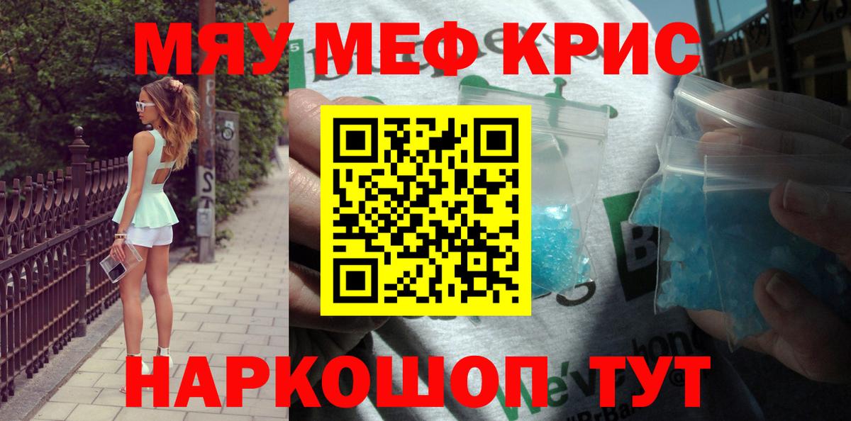 МЯУ-МЯУ  Меф mephedrone  Меф VHQ  Вход с VPN  Коркино 