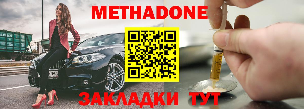 Коркино  Метадон кристалл  это телеграм  Метадон белоснежный  Вход с VPN 