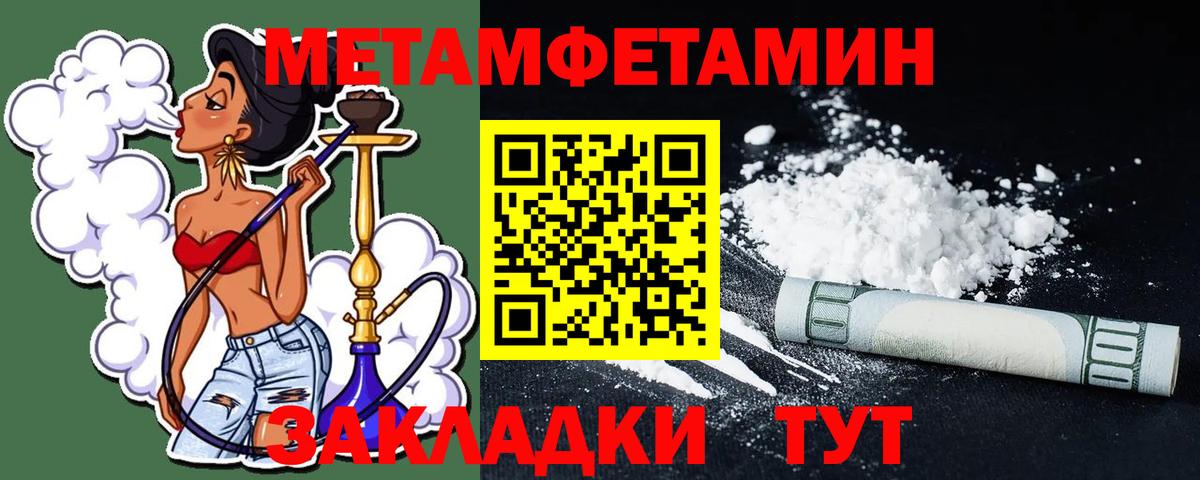 Первитин мет Коркино
