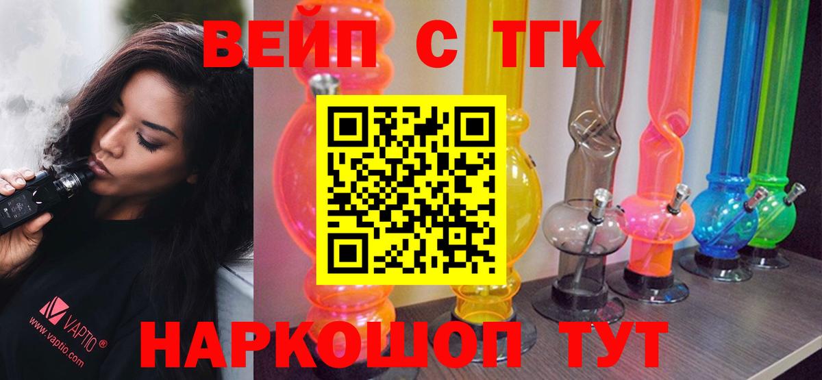 Коркино  ТГК вейп с тгк  ТГК концентрат  Вход с VPN 