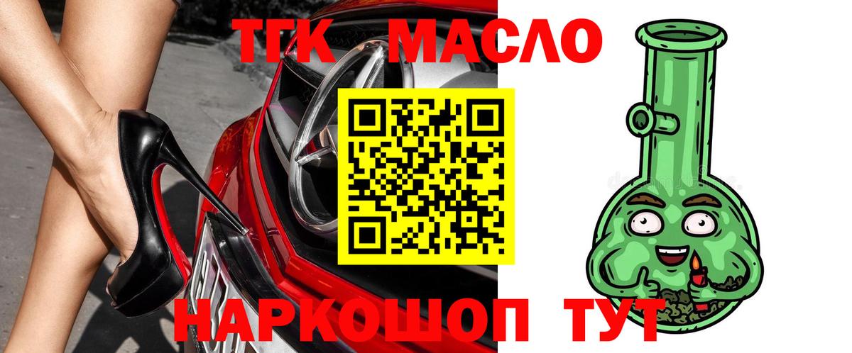 ТГК вейп с тгк Коркино